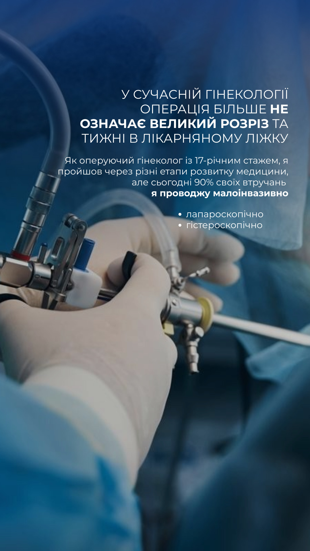 Клінічний випадок