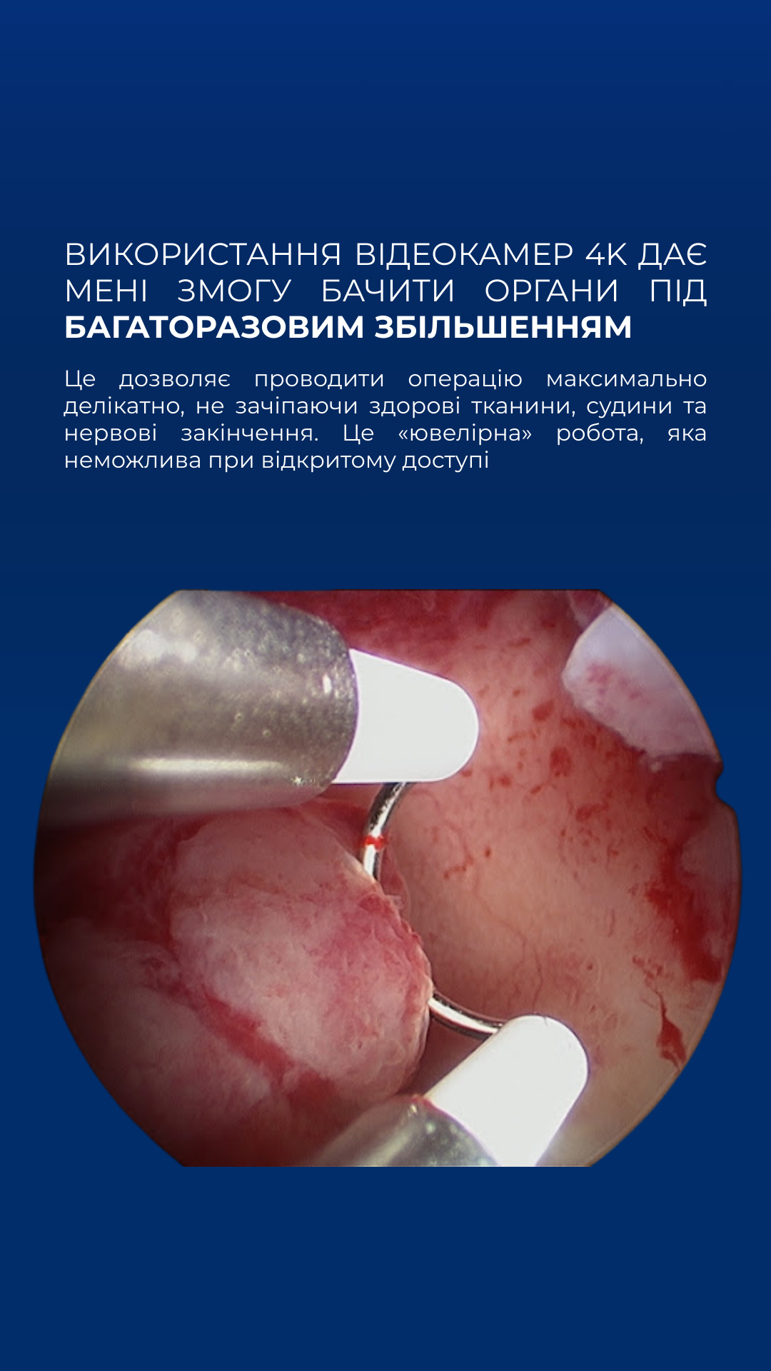 Клінічний випадок