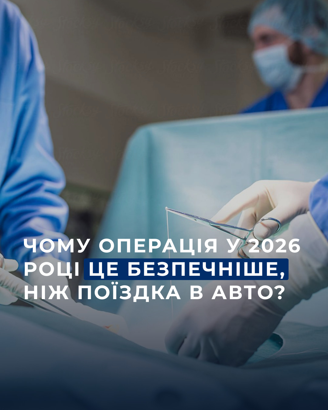 Клінічний випадок