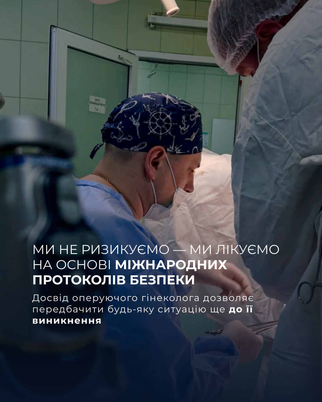 Клінічний випадок