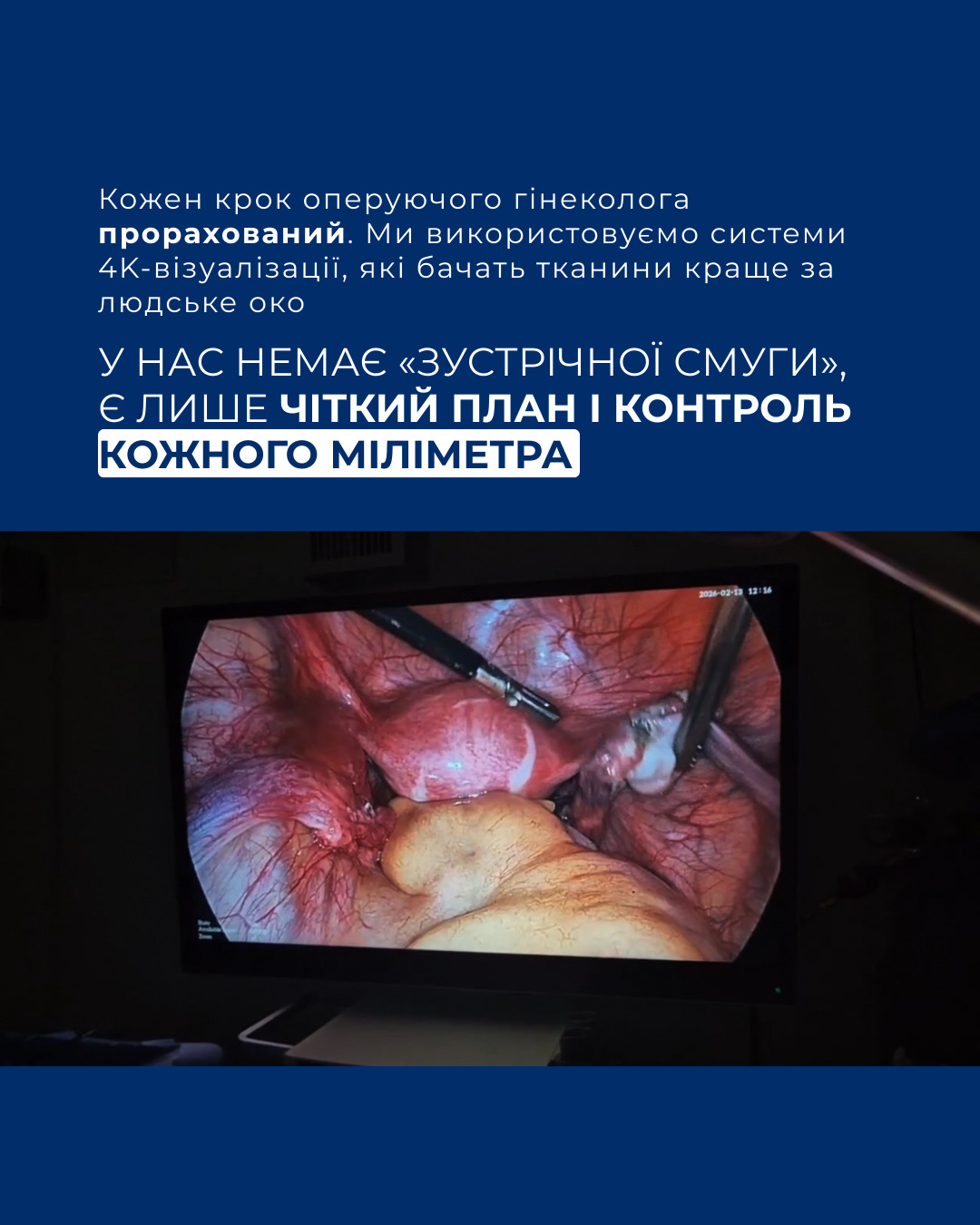 Клінічний випадок