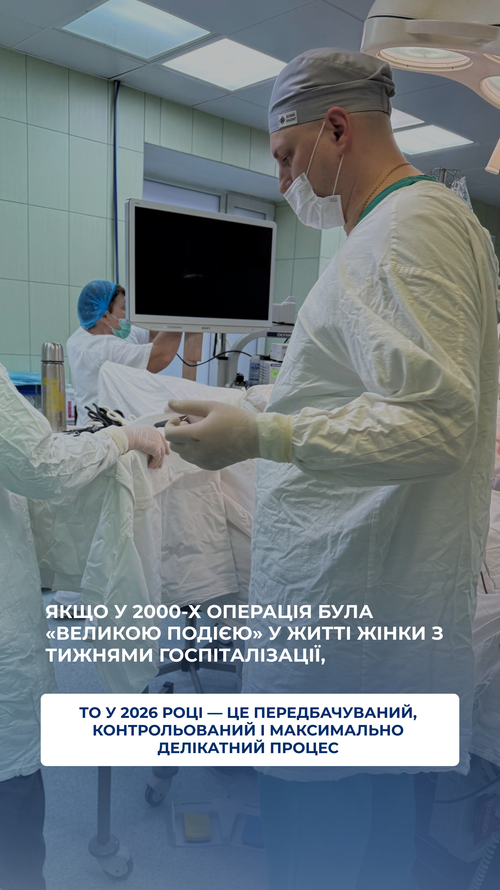 Клінічний випадок