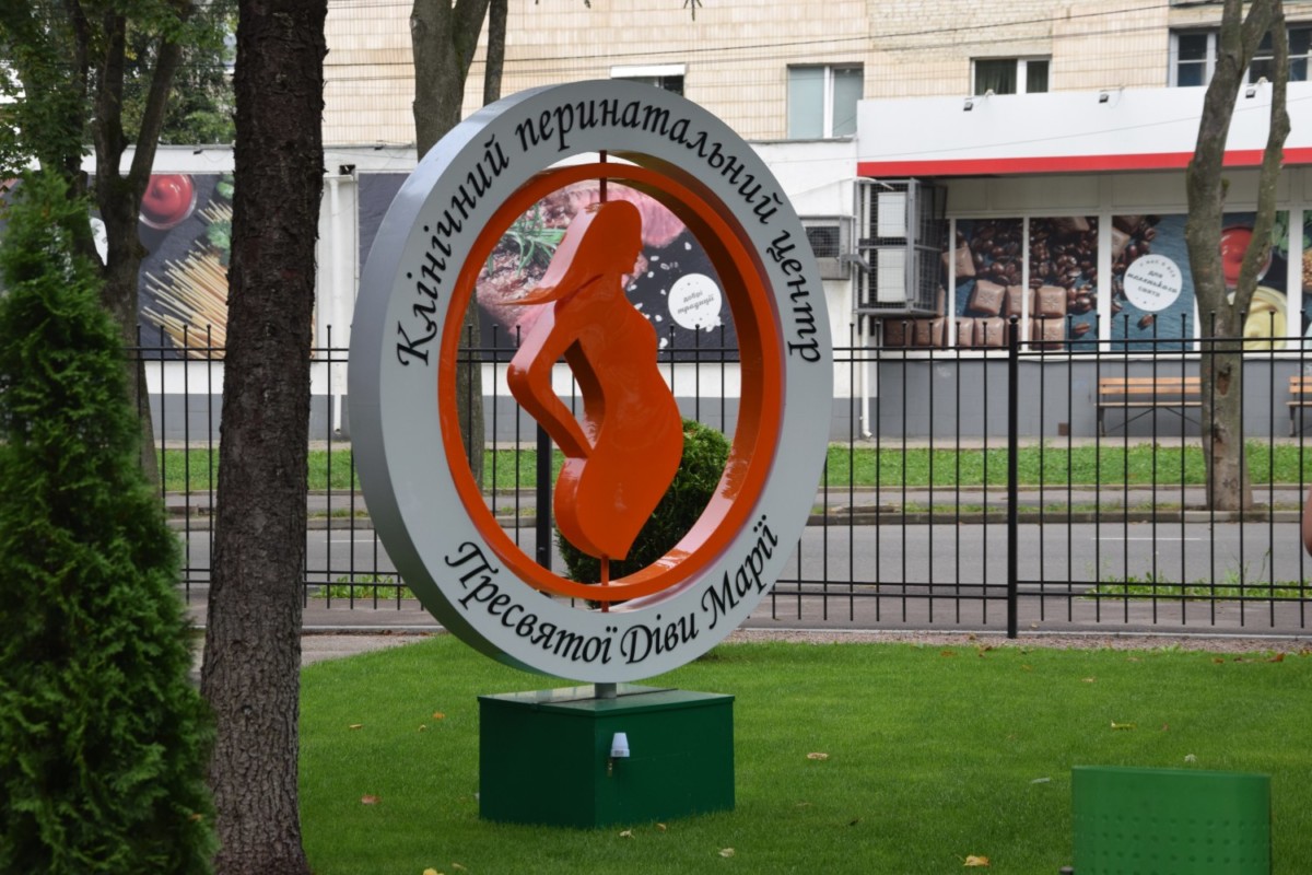 Клініка Суми